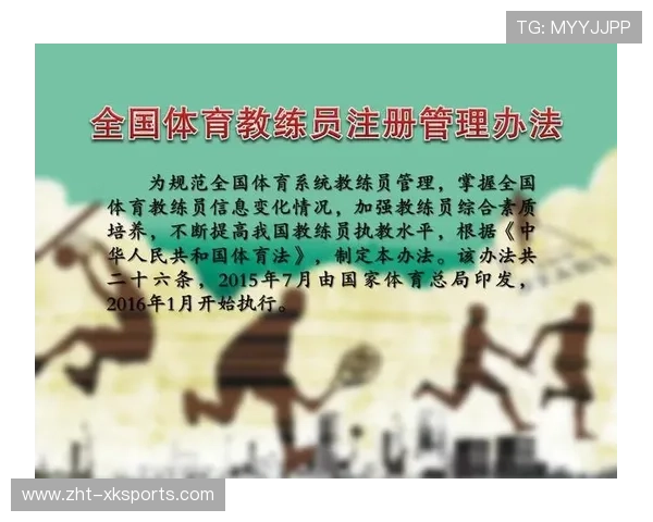打造体育教练员能力建设内容展示与宣传系统,一名合格的体育教练员应该具备哪些素质