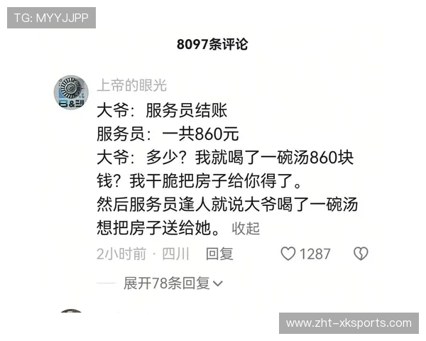 暖心一碗汤：大爷承诺送北京套房，西贝回应