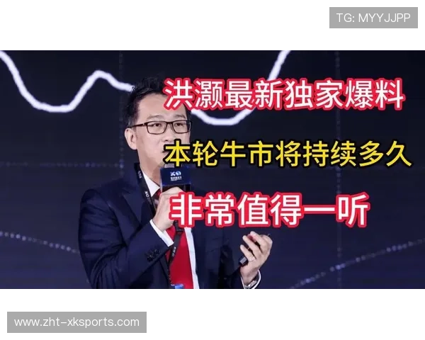 洪灏：牛市初期，资金流向与普涨格局同步，洪灏最帅分析师